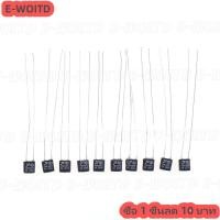 ราคา 10ชิ้น เทอร์โมฟิวส์ Thermo Fuse ฟิวส์พัดลม 135 C 145 C 2A 250V เหลี่ยม 10ชิ้น สามารถใส่พัดลมได้ทุกยีห้อ (24792803142)