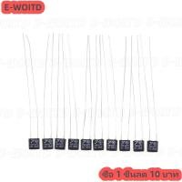 ราคา 10ชิ้น เทอร์โมฟิวส์ Thermo Fuse ฟิวส์พัดลม 135 C 145 C 2A 250V เหลี่ยม 10ชิ้น สามารถใส่พัดลมได้ทุกยีห้อ (24792803141)