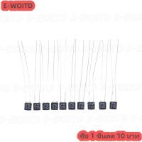ราคา 10ชิ้น เทอร์โมฟิวส์ Thermo Fuse ฟิวส์พัดลม 135 C 145 C 2A 250V เหลี่ยม 10ชิ้น สามารถใส่พัดลมได้ทุกยีห้อ (24792803140)