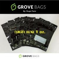 ราคา ของแท้ ถุงเปล่า ถุงบ่มสมุนไพร Grove Bag Bags แบบมีช่อง Windown ขนาด 1 ออนซ์ (23546848409)