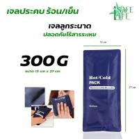 ราคา รับประกัน 5 ปี Softgel Hot Cold Pack เจลประคบร้อนเย็น แบบลูกระนาด มีสายรัด และแบบถุงยาว ใช้ได้ทั้งแบบร้อนและแบบเย็น (23999790920)