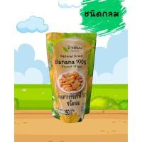 ราคา 1 กล่อง บรรจุ 6 ซอง กล้วยตากอบน้ำผึ้ง ป้าเพียน ชนิดแบน ชนิดกลม กล้วยตาก น้ำหนัก 240 กรัม กล่อง 1 ซอง บรรจุกล้วย 2 ลูก พร้อมส่ง (24901113393)