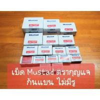 ราคา เบ็ดตกปลา เบ็ด MUSTAD เบ็ดตรากุญแจ รหัส 900 เป็นเบ็ดท้ายแบนไม่มีรู ขนาดเบอร์ 10 20 บรรจุกล่องละ 100 ตัว (23831910265)