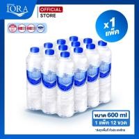 ราคา ส่งทั่วประเทศ x1 แพ็ค ขนาด600ml น้ำเปล่า น้ำแพ็ค น้ำสะอาด ส่งฟรี น้ำดื่มไอโอร่า IORA (24948651002)