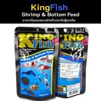 ราคา อาหารปลา Kingfish สำหรับปลากัดและปลาพันธุ์เล็กทุกชนิด อาหารปลาคิงฟิช ขนาด60g ส่งด่วนได้ภายใน1วัน (24786070038)