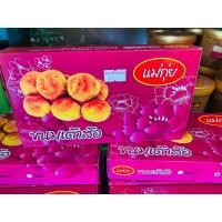 ราคา เต้าส้อคุณเล็ก ไส้หวานไข่เค็ม 69บาท รสชาติอร่อยกลมกล่อม ของฝากจากภูเก็ต (22979451712)