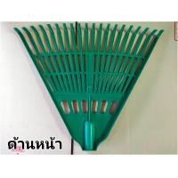 ราคา งานแท้ 100 พร้อมส่ง คราด คราดมือเสือ คราดพลาสติก คราดกวาดใบไม้ อุปกรณ์เก็บกวาด อุปกรณ์ทำความสะอาด ไม้กวาด กวาดใบไม้ สนามหญ้า น้ำหนักเบา (16361635154)