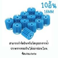 ราคา วัสดุกรอง หินกรองตู้ปลา 15 in 1 หินภูเขาไฟ เซรามิกริงค์ พร้อมถุงตาข่าย อุปกรณ์ปลา ช่วยทำให้น้ำใส (22354424697)