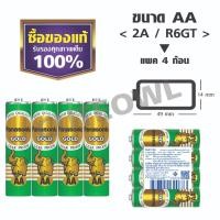 ราคา Panasonic GOLD ถ่านไฟฉาย AA AAA ล็อตใหม่ แท้100 พานาโซนิค โกลด์ ถ่านแมงกานีส (24692783287)