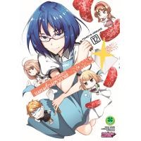 ราคา ชมรมรั่วมหากาฬ D Fragments เล่ม 12 (21695610988)
