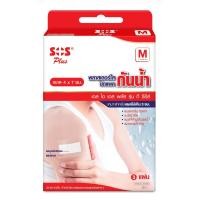 ราคา SOS Plus พลาสเตอร์ปิดแผลกันน้ำ T series พร้อมส่งทุกขนาด พลาสเตอร์กันน้ำ พลาสเตอร์ปิดแผล เอสโอเอส พลาสเตอร์แต่งแผล ฟิล์มติดแผล พลาสเตอร์กันน้ำ (19799238270)