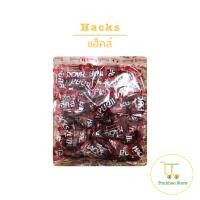 ราคา Hacks ลูกอมแฮ็คส์ 1ห่อ มี100 เม็ด (19447370253)