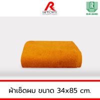 ราคา RAINFLOWER Towel ชุดผ้าขนหนูถวายสังฆทาน พร้อมกล่อง แพ็คคู่สุดคุ้ม บรรจุ 2 ผืน เช็ดตัว เช็ดผม TTC273 TTG273 (24728154418)