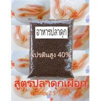 ราคา อาหารปลาดุก เซ็ต 4ฟรี1 ถุงเผือก รัสเซีย โปรดอ่านรายละเอียดก่อนสั่ง (24968584668)