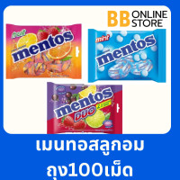 ราคา ลูกอมเมนทอสถุงบรรจุ100เม็ด (23143721387)