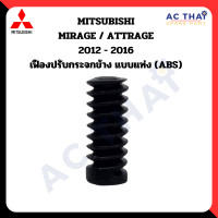 ราคา เฟืองพับกระจกมองข้าง สำหรับ MITSUBISHI MIRAGE ATTRAGE 2012 2016 แบบแท่ง 0208 0006C (24739034831)