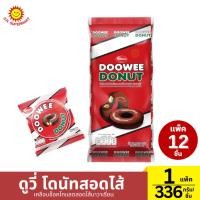 ราคา ขนม 5 บาท โปรขนม 5 บาทยกแพค 12 ซอง ขนมทิวลี่ โลซาน ดิวเบอร์รี่ ฮารืทบีท (24268153027)