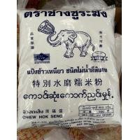ราคา แป้งข้าวเหนียว แป้งข้าวเจ้า 850 g มีสอบแบบ (24651562298)