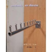 ราคา แขนติดผนัง แขนงอยาว 9 ปุ่ม (22725176857)
