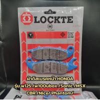 ราคา าดิสเบรคหน้า HONDA ยี่ห้อ LOCKTE สำหรับรุ่น w125 w100ubox Sonic MSX CBR Nice Phantom (22656693854)