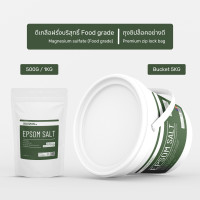 ราคา 500G 1KG แมกนีเซียมซัลเฟต ปุ๋ยบำรุงใบเขียว ดีเกลือฝรั่ง Magnesium sulfate heptahydrate Epsom salt Chemrich (15458392479)