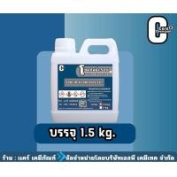 ราคา โซดาไฟน้ำ Sodium Hydroxide 50 บรรจุ 1 5 kg และ 5 kg (24462172080)