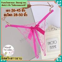 ราคา Big size จีสตริงสาวอวบ Big061 จีสตริงคนอวบ จีสตริง จีสตริงไซส์ใหญ่ จีสตริงผู้หญิง จีสตริงเปิดเป้า (13018423234)