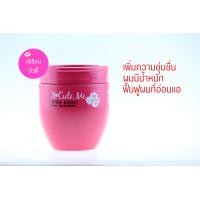 ราคา ครีมหมักผม X CUTE ME เอ็กซ์คิวท์ มี เอ็กซ์ตร้า ทรีทเม้นท์ 250 450 มล สีชมพู บำรุงผมแห้งเสีย ชี้ฟู (4081230823)