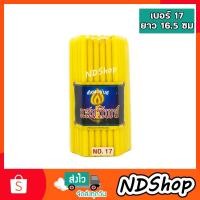 ราคา เทียนห่อแสงทิพย์ของแท้ เบอร์ 17 (20210044823)