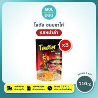 ราคา มีโค้ดส่วนลด โลตัส ขนมขาไก่ ขนมน่องไก่ x3 ซอง ตราดอกบัว 80 110 132 ก ต่อซอง มี 8 รส เลือกรสได้ (24879646160)