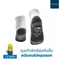 ราคา PALLY ถุงเท้านักเรียนกันลื่นข้อสั้นพื้นเทาผสมเยื่อไผ่แอนตี้แบคทีเรีย ลายพาวลี่originalหรือลายจุด คู่ L 11015 ลายพาวลี่ (23712568261)