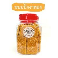 ราคา ขนมปังงานทอง งาทอง ขนมปังปี๊ป (24234445160)
