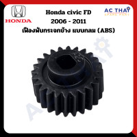 ราคา เฟืองพับกระจกมองข้าง สำหรับ HONDA CIVIC FD 2012 2006 2011 แบบกลม 0205 0001C (24739061848)