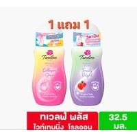 ราคา 1แถม1 Twelve Plus ทเวลฟ์ พลัส ไวท์เทนนิ่ง โรลออน โรลออนระงับกลิ่นกาย ขนาด 32 5 มล 2 ชิ้น เลือกสูตรได้ (24834092917)