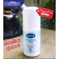 ราคา PigRabbitShop โรลออน ณัฐฐิญา อัลฟ่า อาร์บูติน Natthiya Whitening Roll on 40ml มล ลูกกลิ้ง ระงับกลิ่น ณัฐฐิญา หอม (23972921861)