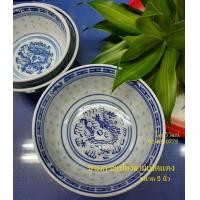 ราคา ชามกระเบื้องลายเม็ดแตง ชามกระเบื้อง ขนาด 5 นิ้ว ถ้วยข้าวต้ม ถ้วยกังไสจีนโบราณ Chinese Porcelain Bowl 5 (7754356365)