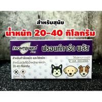 ราคา ของแท้ 100 สินค้า EXP 2026 FRONTGUARD Plus ฟรอนท์การ์ด พลัส กำจัดหมัดและไข่หมัด (24894874197)