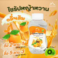 ราคา ไซรัปหญ้าหวาน หญ้าหวาน น้ำหญ้าหวาน น้ำหญ้าหวานสูตีคีโต น้ำตาลหญ้าหวาน (24979515233)
