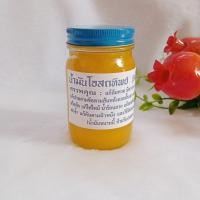 ราคา น้ำมันโอสถทิพย์ วัดโพธิ์ สีเหลือง ขนาด100กรัม (21913369921)