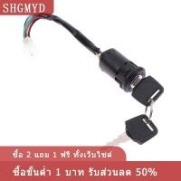 ราคา COD SHGMYD 1เซ็ต50cc 250cc รถจักรยานยนต์ ATV กับลวดเริ่มต้นประตูล็อคจักรยานชายหาดชายสวิตช์กุญแจจุดระเบิด (24923700453)