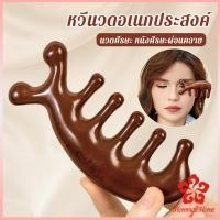 ราคา PHM หวีนวดอเนกประสงค์ นวดศีรษะ หนังศีรษะผ่อนคลาย Massage comb (24752282093)