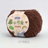 ราคา HandMadee ตุ๊กตาโครเชต์ขนแกะสั้น3เส้นถักด้วยมือ DIY วัสดุโครเชต์ถักโครเชต์ (23972863187)