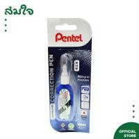 ราคา Pentel เพนเทล ปากกาลบคำผิด น้ำยาลบคำผิด ลิควิด 4 2 มล ZL102 W (25030146386)
