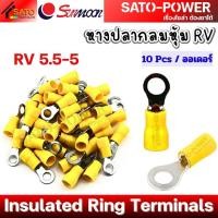 ราคา ์NS SUNMOON หางปลากลมหุ้ม RV Insulated Ring Terminals PVC ปลอกหุ้มฉนวนกันไฟฟ้า หางปลาต่อสายไฟ หางปลากลม หางปลากลมหุ้ม RV Sunmoon (23694265198)