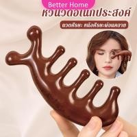 ราคา Better หวีนวดอเนกประสงค์ นวดศีรษะ หนังศีรษะผ่อนคลาย Massage comb (24748640419)