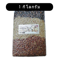 ราคา ข้าวกล้อง 3ชนิด 3สี ข้าวไรซ์เบอร์รี่ หอมมะลิ แดงมันปู 1000 กรัม (22802837544)