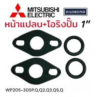 ราคา ชุดประเก็น หน้าแปลน 1 นิ้ว MITSUBISHI WP 205 305PQQ2Q3QSQ 01 2366 (23168490411)