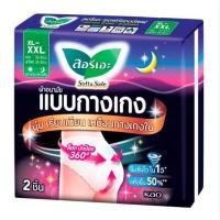ราคา Laurier ลอรีเอะ ผ้าอนามัยแบบกางเกง ซอฟท์ เซฟ แบบ 2 ชิ้น ซึมซับไว บางสบาย (23469237194)