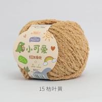 ราคา HandMadee ตุ๊กตาโครเชต์ขนแกะสั้น3เส้นถักด้วยมือ DIY วัสดุโครเชต์ถักโครเชต์ (23972863185)