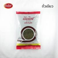 ราคา ถั่วเขียว เกรดA ขนาด 500 กรัม 1000 กรัม (17439512306)